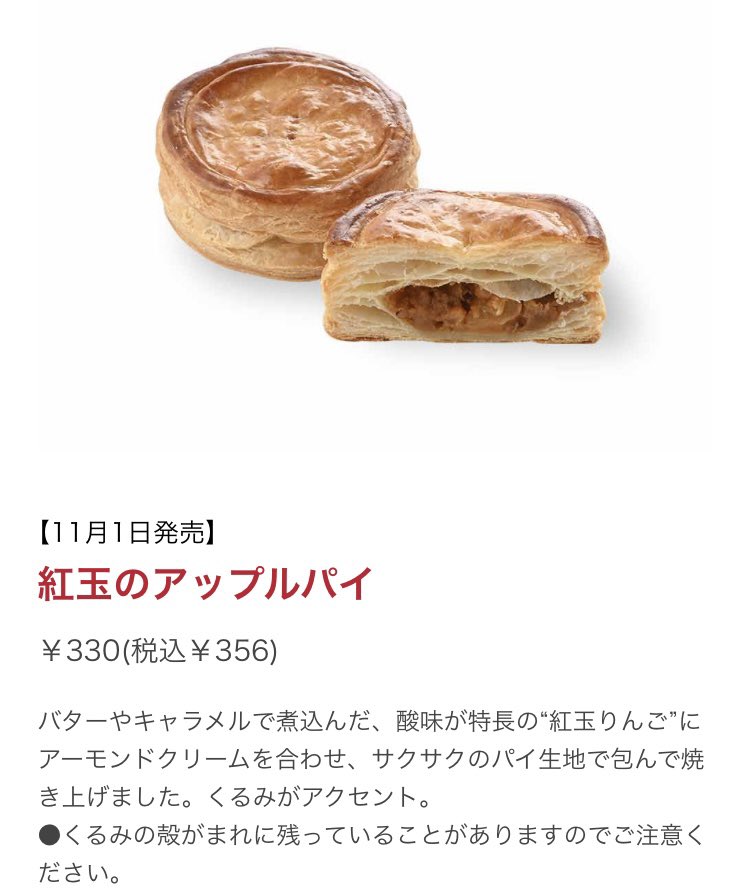 青沢!リトルマーメイドでも紅玉のアップルパイ売ってたよ!紅玉なら大丈夫でしょ青沢!リトマにいきなよ青沢! 