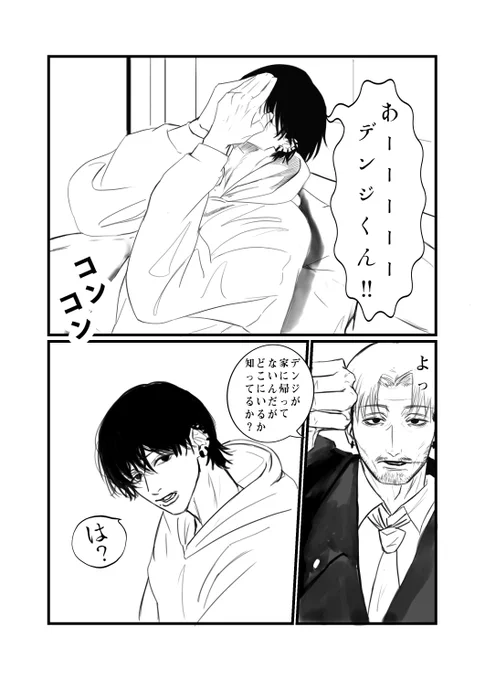 誰得
いや自己満rkgkこそこそまだ描いとーーる
#吉デン 