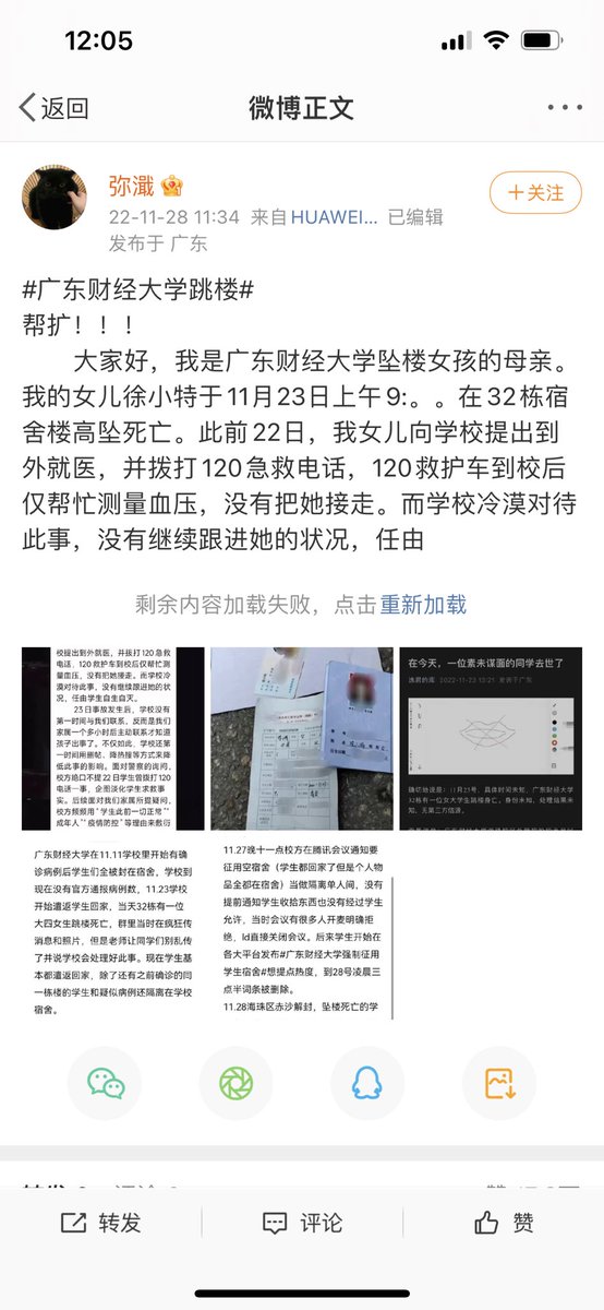 Ry65803779's tweet photo. @mutong10556492 @vincent30001480 @VOAChinese 为什么国内撤热搜了呢？ https://t.co/PGNnWal4oD