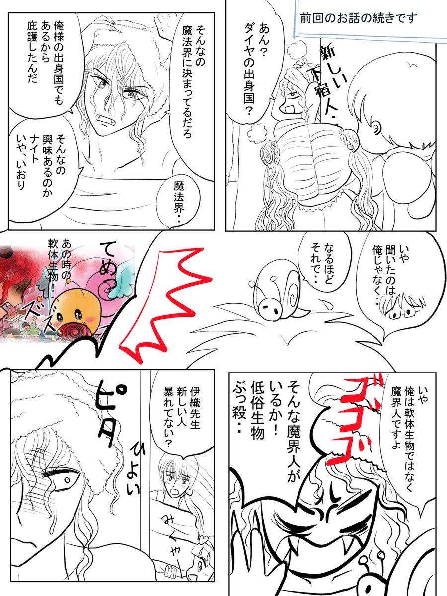 昨日描いた絵です( ゜Д゜)
恋の魔法とおまじない701-1ペン入れ、700-8完成
イラストACさん素材ちびモブ会社員
素材「ウルウル目でもじもじする会社員」
深夜寝落ちする寸前に描いたので何でこの絵を描いたのかあまり記憶がないです(*'Д`)

#イラストAC #恋の魔法とおまじない 