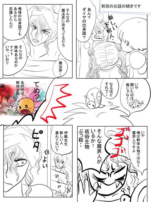 昨日描いた絵です( ゜Д゜)
恋の魔法とおまじない701-1ペン入れ、700-8完成
イラストACさん素材ちびモブ会社員
素材「ウルウル目でもじもじする会社員」
深夜寝落ちする寸前に描いたので何でこの絵を描いたのかあまり記憶がないです(*'Д`)

#イラストAC #恋の魔法とおまじない 