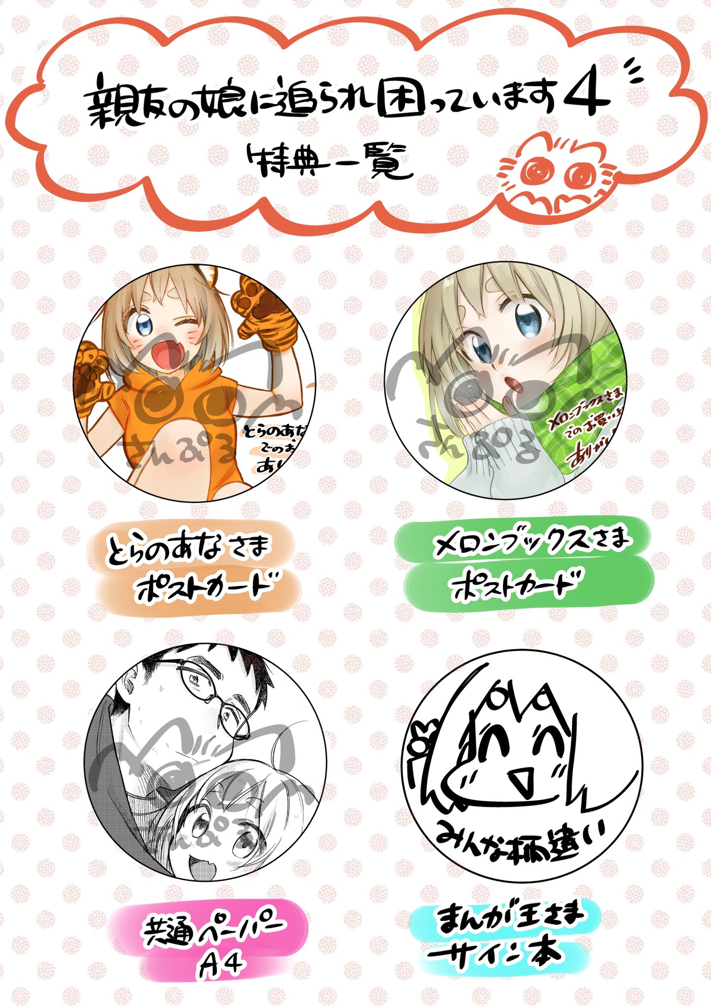 三本コヨリ「親友の娘に迫られ困っています5」最終巻発売中 on X:  