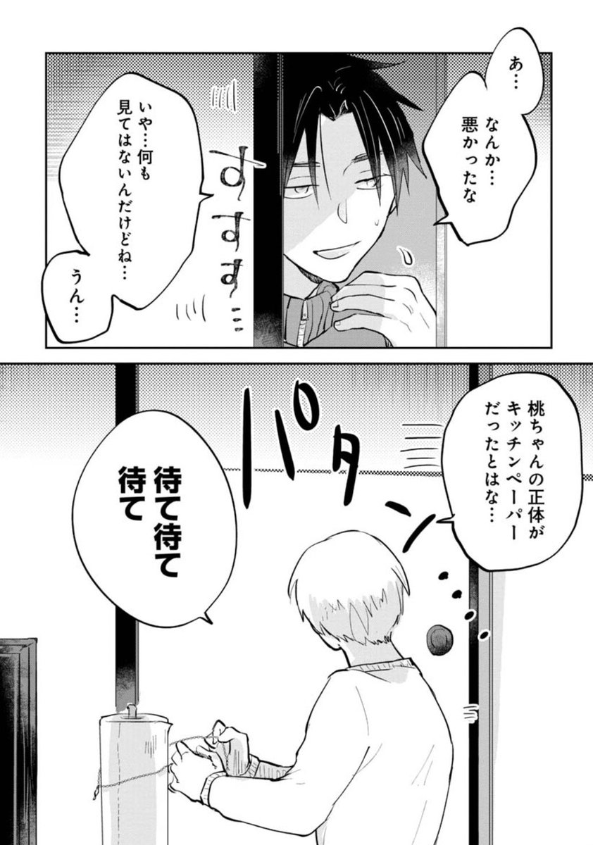 『犬飼兄弟は不器用』無料最新話、本日更新です! 弟の悩み解決に、お兄ちゃんが一肌脱ぎす! ネックレスってなんであんなにつけるの難しいんでしょうか。マジックテープにして欲しい。そんな感じの話です!   #犬飼兄弟は不器用