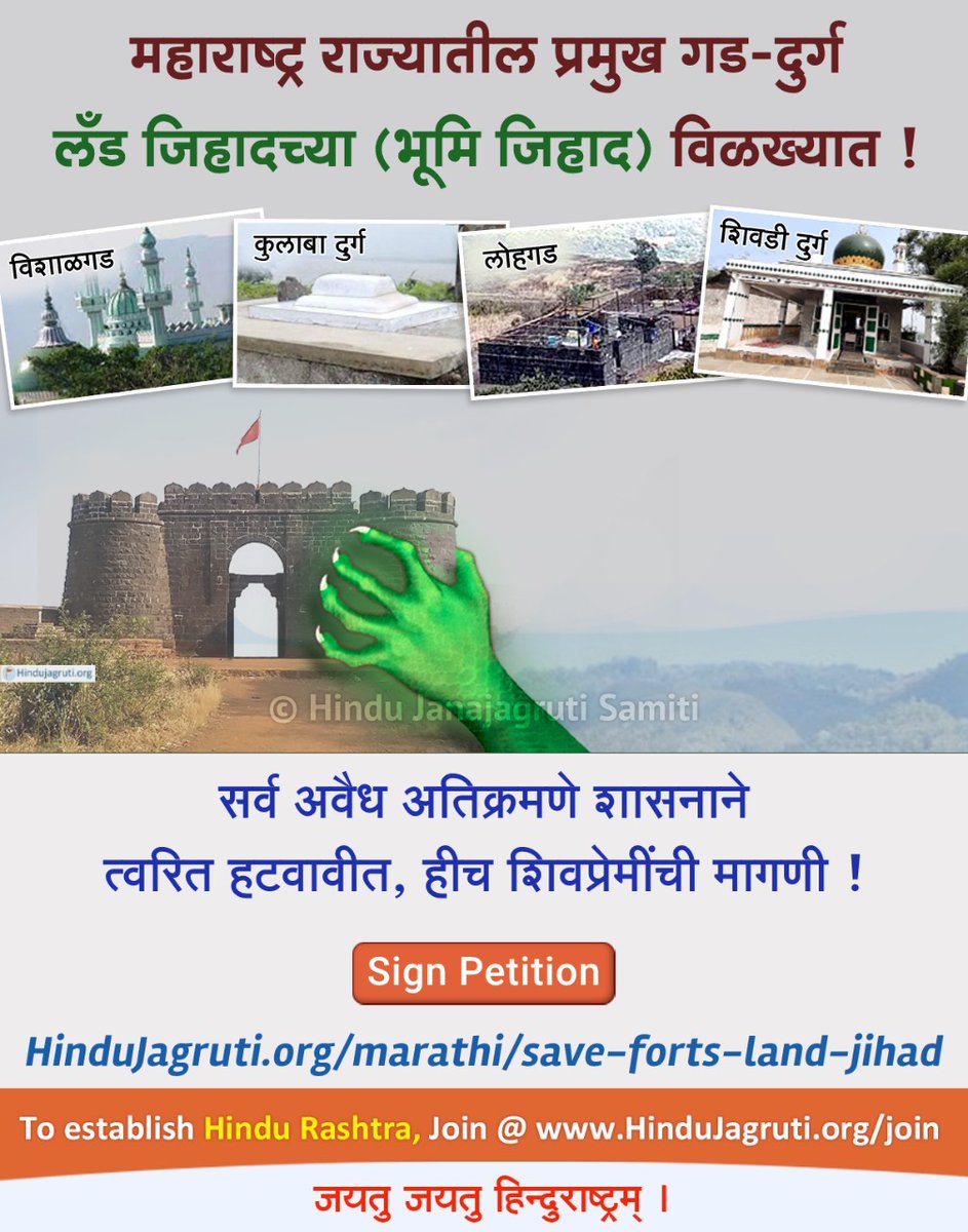 minal_pawaskar's tweet photo. सर्व शिवप्रेमी आणि राष्ट्रप्रेमी जरूर ही पेटीशन स्वाक्षरी अभियानात सहभागी होऊयात आणि इतरांनाही सहभागी करून घेऊयात,
हीच खरी छत्रपतींना मानवंदना🚩🚩🙏🏻🙏🏻
#tuesdayvibe #savefort
@VPawaskar10 https://t.co/CBHDBkTbP4