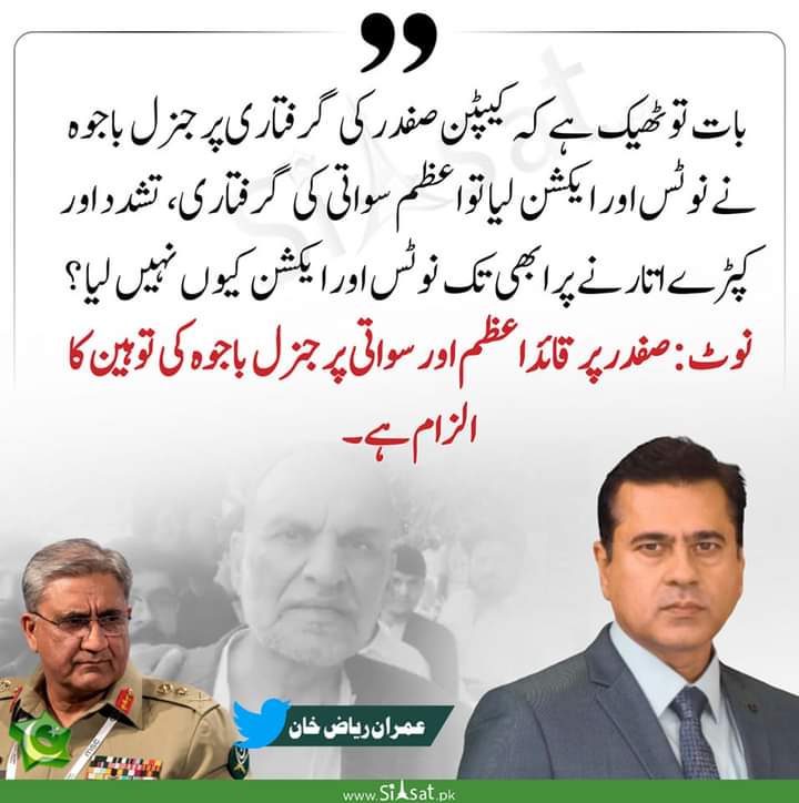 RabiaKhannPTI's tweet photo. Happy Independence Day of Pakistan 🇵🇰
#یوم_نجات_29_نومبر
Lanat 
Congratulations Pakistan 🍨❤️🍨
Absolutely yes yes 🇧🇫👊 https://t.co/lSGTlKHSte