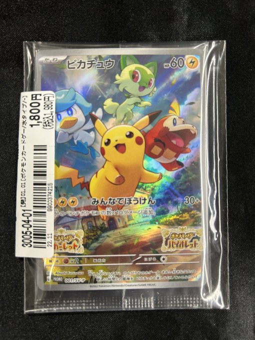 ピカチュウのプロモカード入荷しました！！ スカーレット