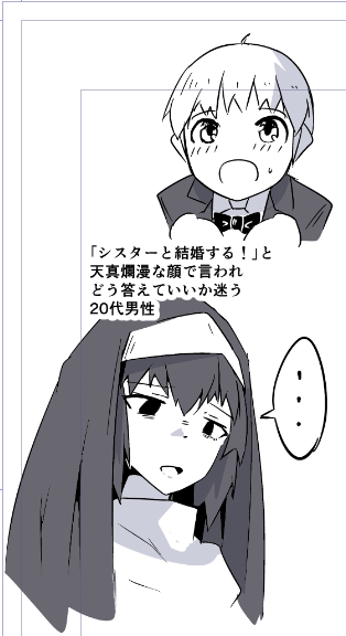 #ミナミ君落書き
そろそろ運命を呪ってそうな20代男性 