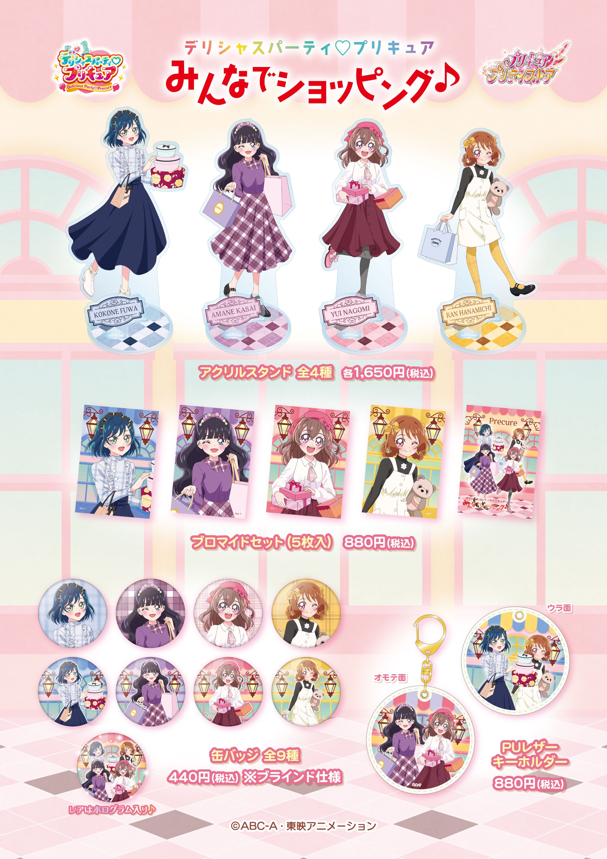 デリシャスパーティ♡プリキュア ビッグアクリルスタンドセット キュアプレシャス デフォルメビッグアクリルスタンド デリシャス