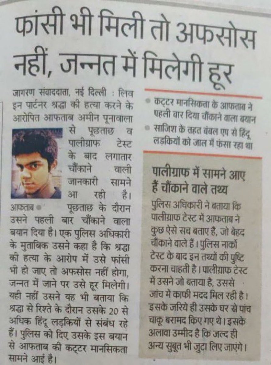 druditatyagi's tweet photo. लड़कियों से ज़्यादा उनके माता पिता और समाज के तौर पर हम ज़िम्मेदार है 

जो अपनी बेट��यों को बचपन से सेकुलर बनाते है और इन राक्षसों से दूर रहने को नहीं कहते 

अपनी बेटियों को शस्त्र और शास्त्र की शिक्षा दीजिए इस से पहले की हमारी संतति ही मिट जाये 

#wefailedourdaughters https://t.co/iggTJHmIvo