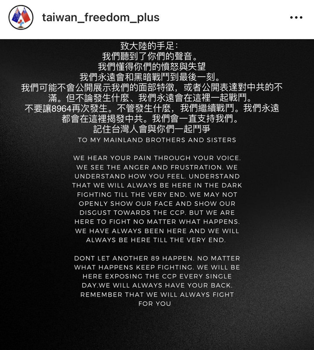 Steppenwolf8964's tweet photo. 台灣人民托我翻譯他們的置頂帖，希望能在牆內傳播。
讓更多人看見台灣人民對爭取人權的中國人民的支持。 https://t.co/MAukuMVYft