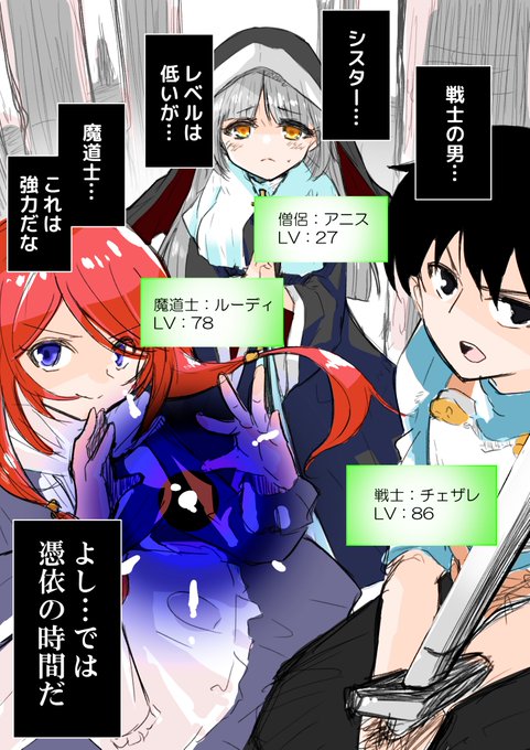 憑依してカラダを乗っ取るタイプの敵と戦う最強熟練冒険者カップルと足手まといのシスター 