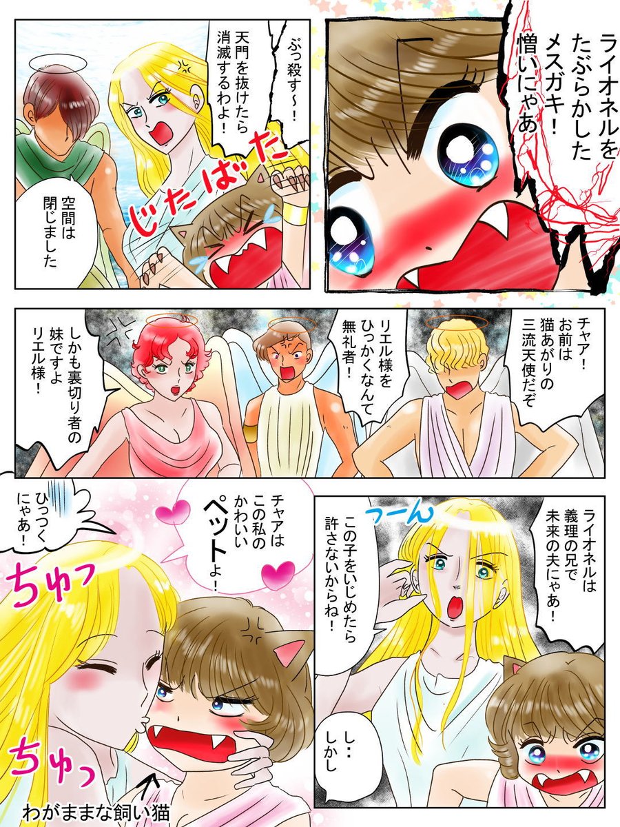 素人調べですので間違いなどがありましてもご容赦ください
また「新」のついていない誕生花シリーズは最近の絵ではなく10年ほど前に描いた絵です☆

この子は恋の魔法とおまじないのチャアです 