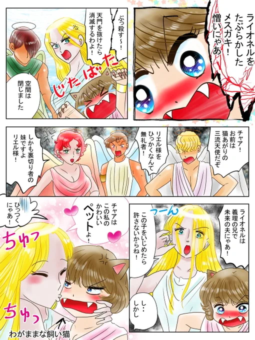 素人調べですので間違いなどがありましてもご容赦ください
また「新」のついていない誕生花シリーズは最近の絵ではなく10年ほど前に描いた絵です☆

この子は恋の魔法とおまじないのチャアです 