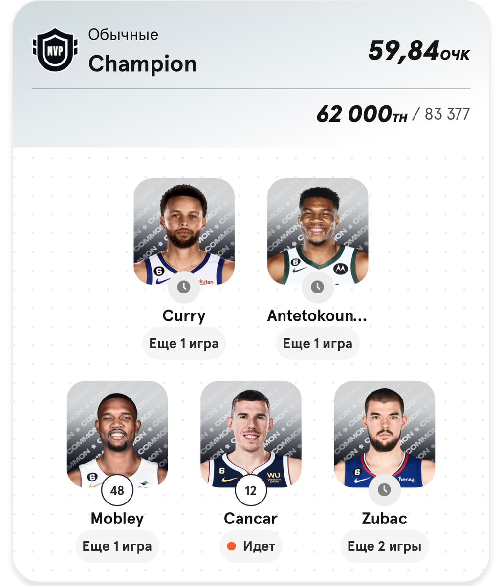 max_esv's tweet photo. @freetipscout Hopefully, Zubac will do it again ))) also feeling confident in my lineup! https://t.co/H7f6IGHD1Y