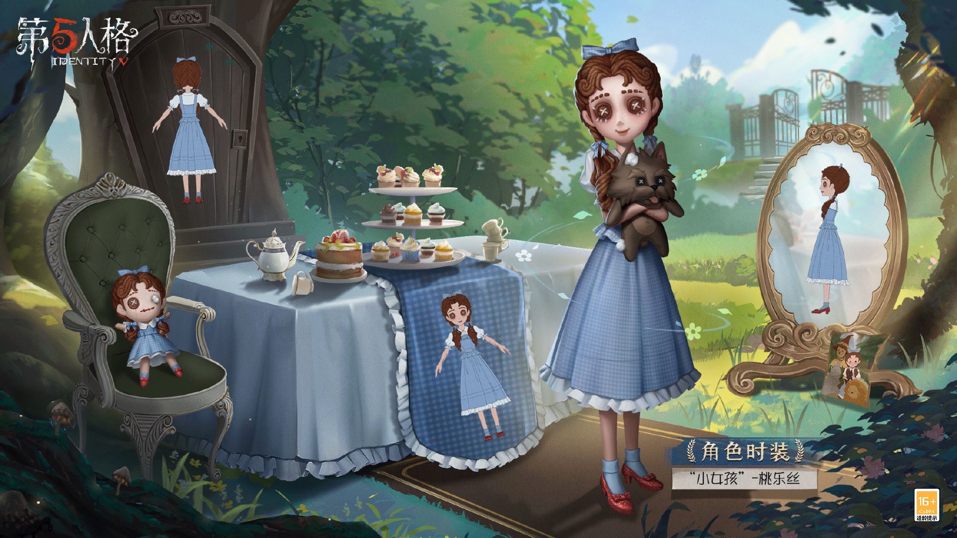 第五人格少女
