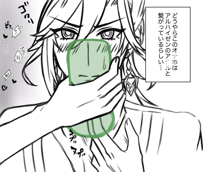 夜上げたいカヴェアル(注意) 