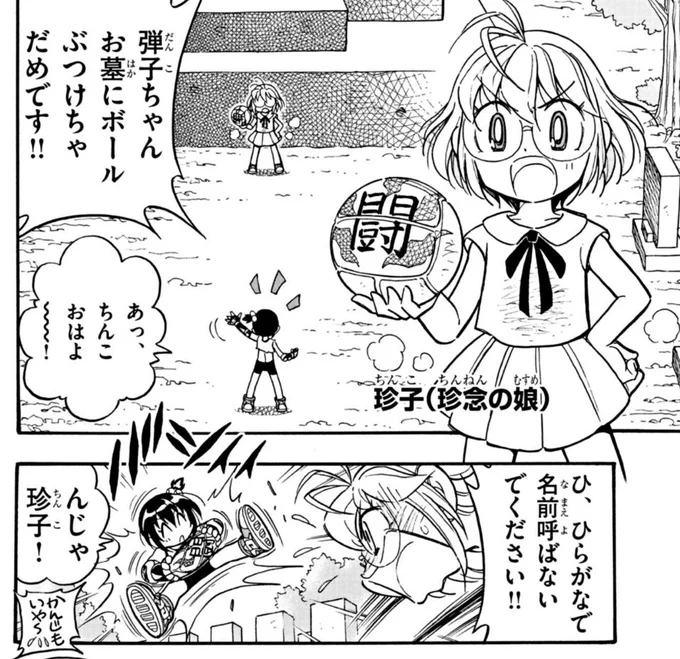 いっそキラキラネームの方が
まだマシに思えるほど
酷い名前すぎて不備でならない 