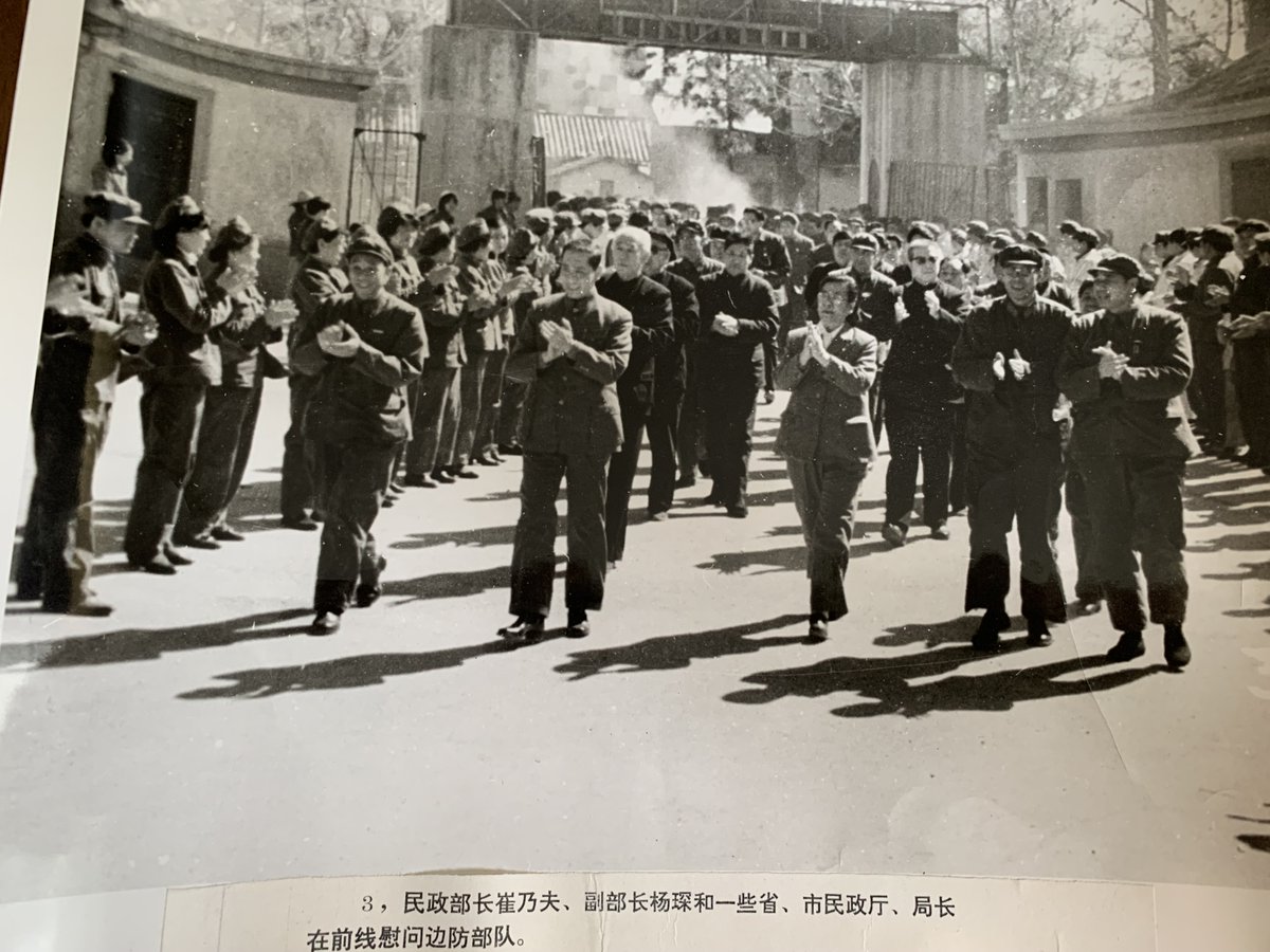 I'm really proud, my family has a history of working in the propaganda departments of China😀

My grandad was a section chief at the PLA General Political Department

Here's my granddad accompanying the Minister of Civil Affairs, Cui Naifu, visiting the frontline troops in 1984