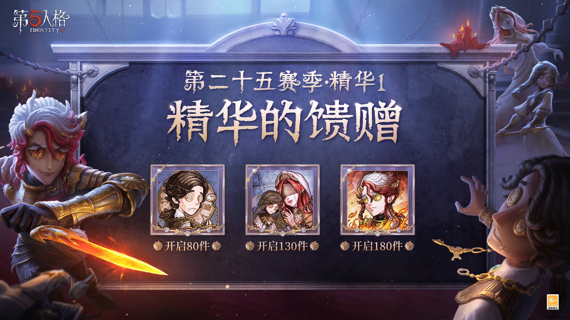 納棺師 非公式】第五人格最新情報 on X: 