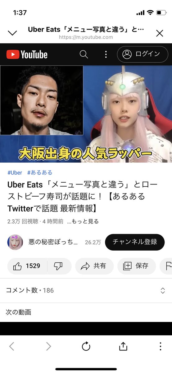 コスプレイヤーの間でも話題なん？😳 youtu.be/rOF6HCum-T8 #UberEats #ウーバーイーツ #ゴーストレストラン　📰