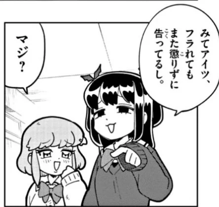 ぷにるのモブギャルすき 