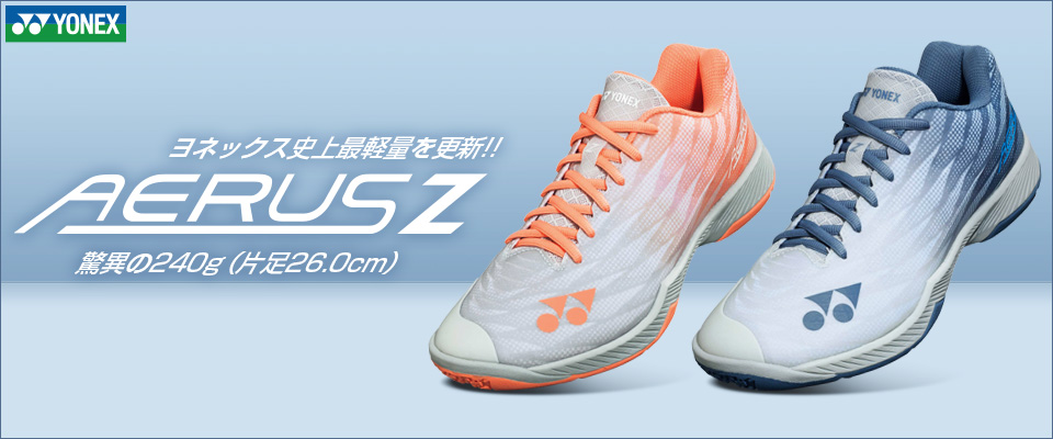 orangesports_n's tweet photo. ヨネックス史上最軽量を更新！
パワークッションエアラスZが登場！
下記リンク先にて好評発売中！

楽天市場
https://t.co/pFsnMX9ZkN
ヤフーショッピング
https://t.co/jQ9QP6Faps https://t.co/mvhiyXHan6