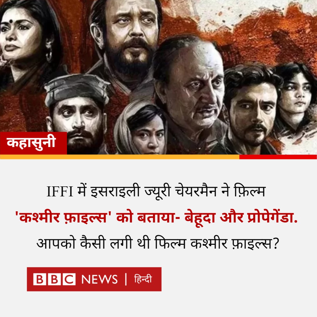 BBC News Hindi tweet media