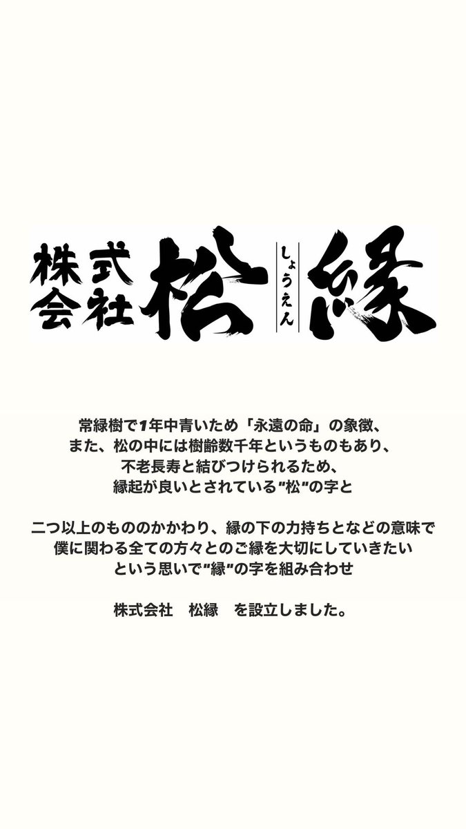 TOMO__OFFICIAL's tweet photo. 🚨お知らせ🚨
私事ですが数多くの方々とのご縁があり
独立する事になりました！
完全1人でのスタートですが
仲間を作って勢いのある会社に仕上げて行きたいと思います！

車関係些細な事でもご連絡下さい🙋‍♂️
宜しくお願い致しま��🙇‍♂️
https://t.co/POcJkL3283
お問い合わせは↑まで📩 https://t.co/4D6EY2Hd1x