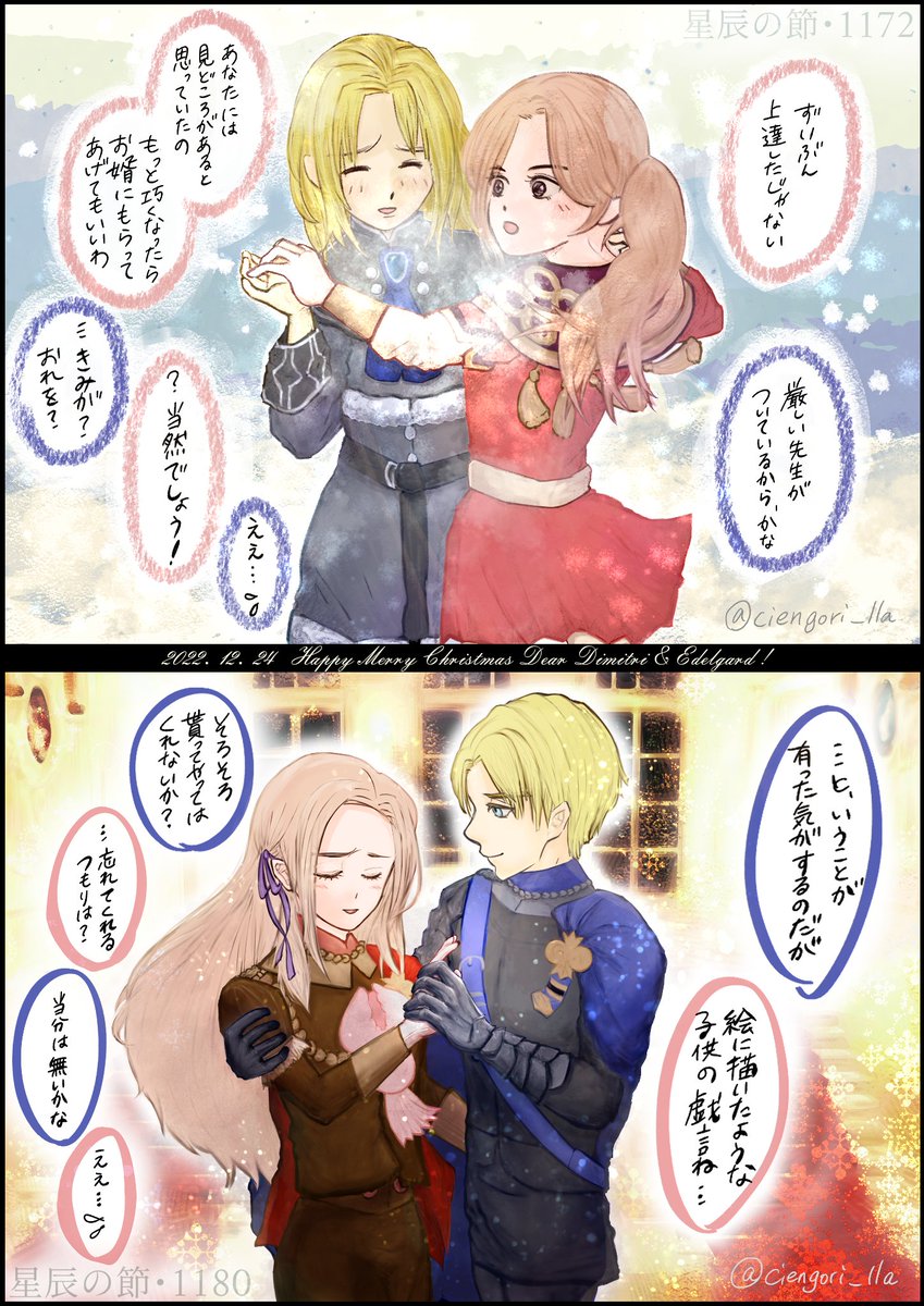 ciengori_lla's tweet photo. ディミエデと！いえば！舞踏会の夜！ https://t.co/4zwdtCf8pr