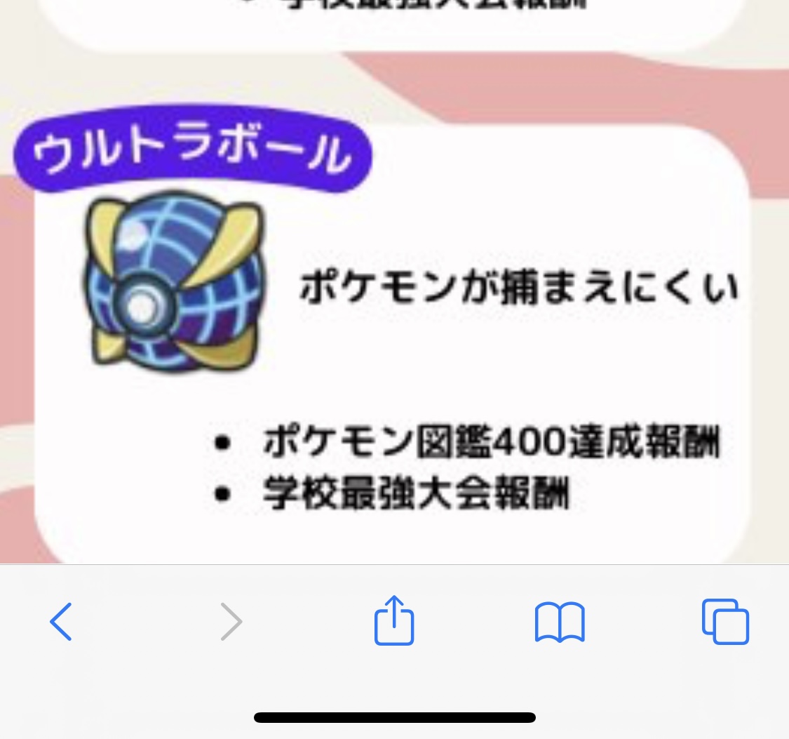 祐 Jixon Livermore なるほど だからウルトラボールなんすね 単純にハイパーより性能のいいボールがウルトラっていう位置付けだと思ってました プラチナからスカーレットにプレイがとんでるから知らない事ばかりです ありがとうございます O 祐 Jixon Livermore なるほど だからウルトラボールなんすね 単純にハイパーより性能のいいボールがウルトラっていう位置付けだと思ってました プラチナからスカーレットにプレイがとんでるから知らない事ばかりです ありがとうございます O