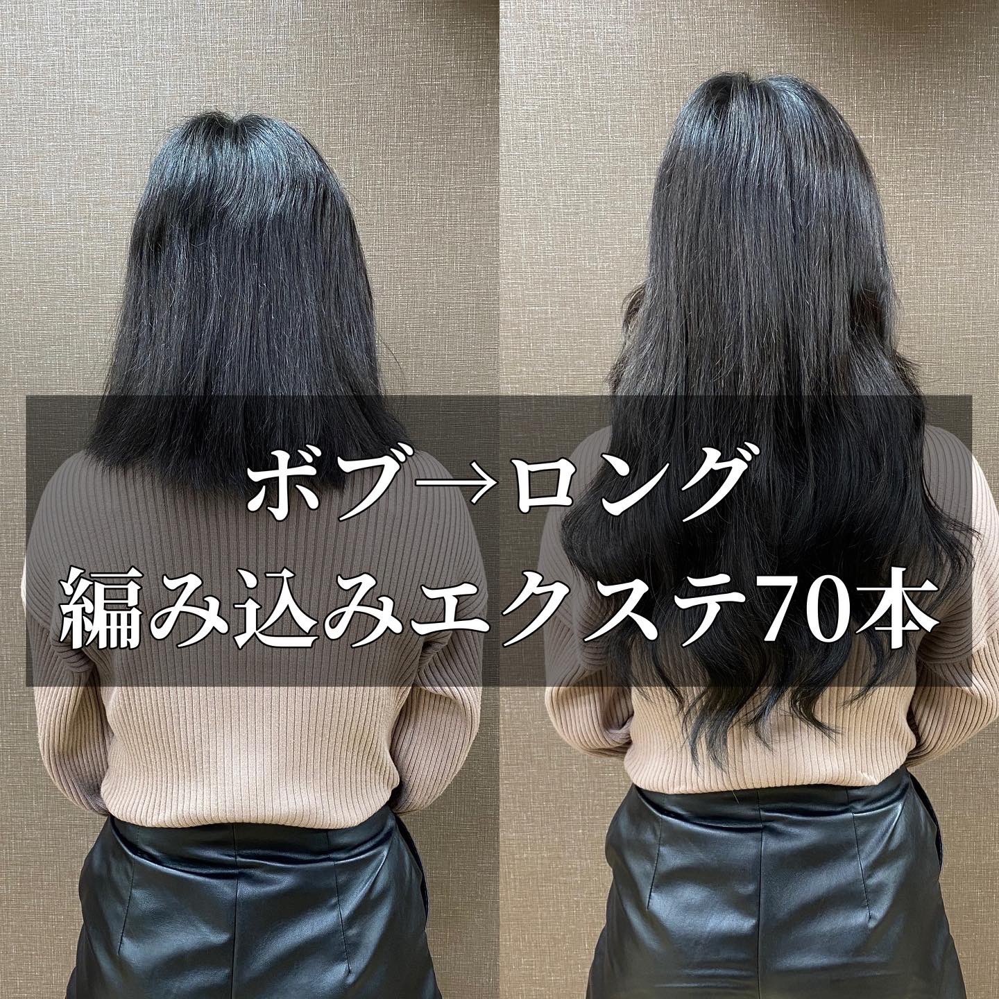 70シールエクステ　ロングストレート シールエクステ ロング ストレート カラーメッシュ ロングストレート
