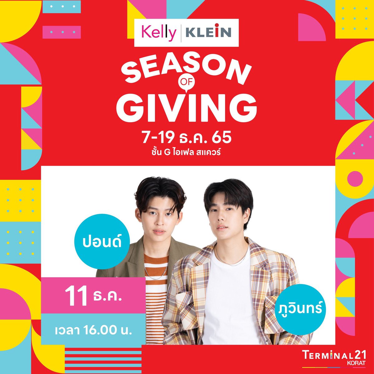 kaeruchy's tweet photo. รูปน่ารักมากกกกกกกกกก
#ปอนด์��ูวินทร์
#KellyKlein #Terminal21Korat https://t.co/qA8BuipOoH