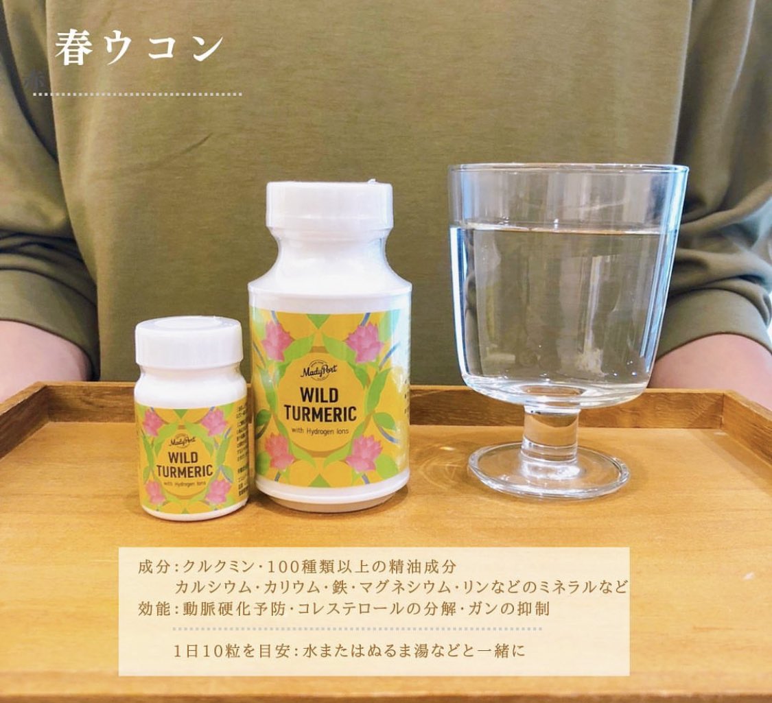 TYOHoneyTerrace's tweet photo. 春ウコンは琉球王朝(今の沖縄県)の専売品で当時は民間栽培が許されなかった貴重品✨
指定農家さんから仕入れた春ウコンを使用して飲みやすい錠剤になっています💊
お酒を飲む時、花粉症対策に、胃腸が弱い方に、生理痛が重い方にオススメです😊
これから大活躍の予感❗️😄🙌
#春ウコン
#WILDTURMERIC https://t.co/whCaVmHL56
