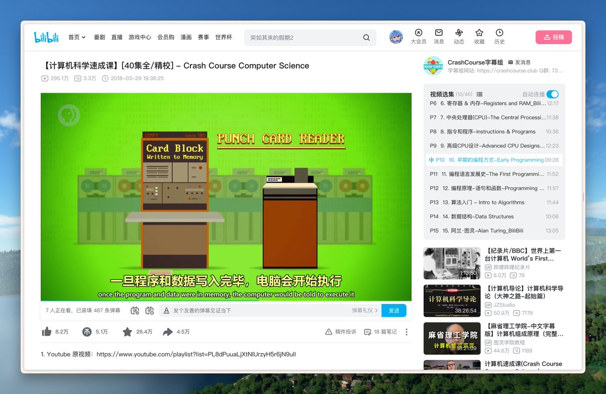 #工程师学习   在 B 站看到一个很有趣易懂的【计算机科学速成课 Crash Course Computer Science】课程，对于新同学会易于接受很多，特别是推上很多想转码的同学，对于老同学而言很有一种看「下饭科普剧」的感觉，基本上将计算机科学大部分内容都有趣地讲到了。
🤖 bilibili.com/video/av213768…