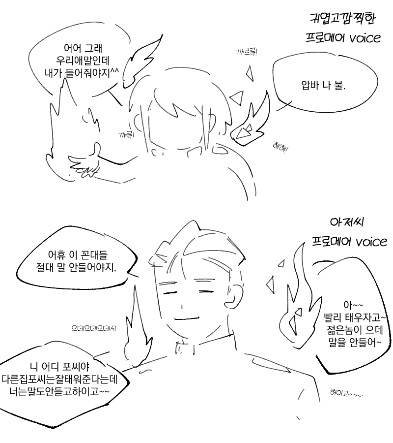 salt_richhh's tweet photo. 프로메어들 천진난만한 아이들 목소리여서 버니시들이 잘 들어준거겠지
아저씨 목소리였으면 아무도 안들어줬을거같음 https://t.co/ypkfa6Thzy