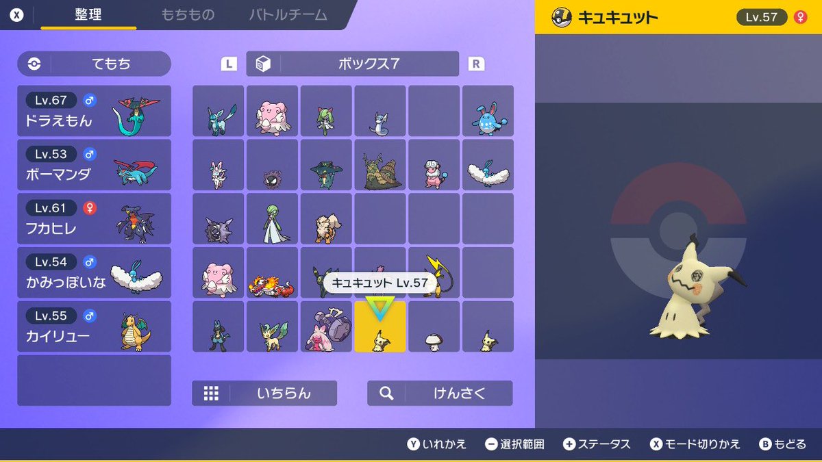ドラゴンつかいのイトウ
#ポケモンSV https://t.co/fTsEi8uFrX