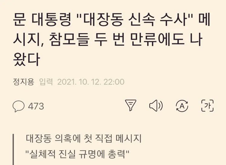 이 때가 민주당 스스로 이재명 리스크를 제거할 마지막 기회였다. 그걸 날려 먹은 개새끼들.