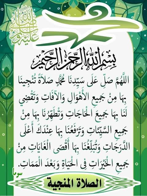اللهم صل على سيدنا محمد وعلى اله وصحبه وسلم تسليما كثيرا
