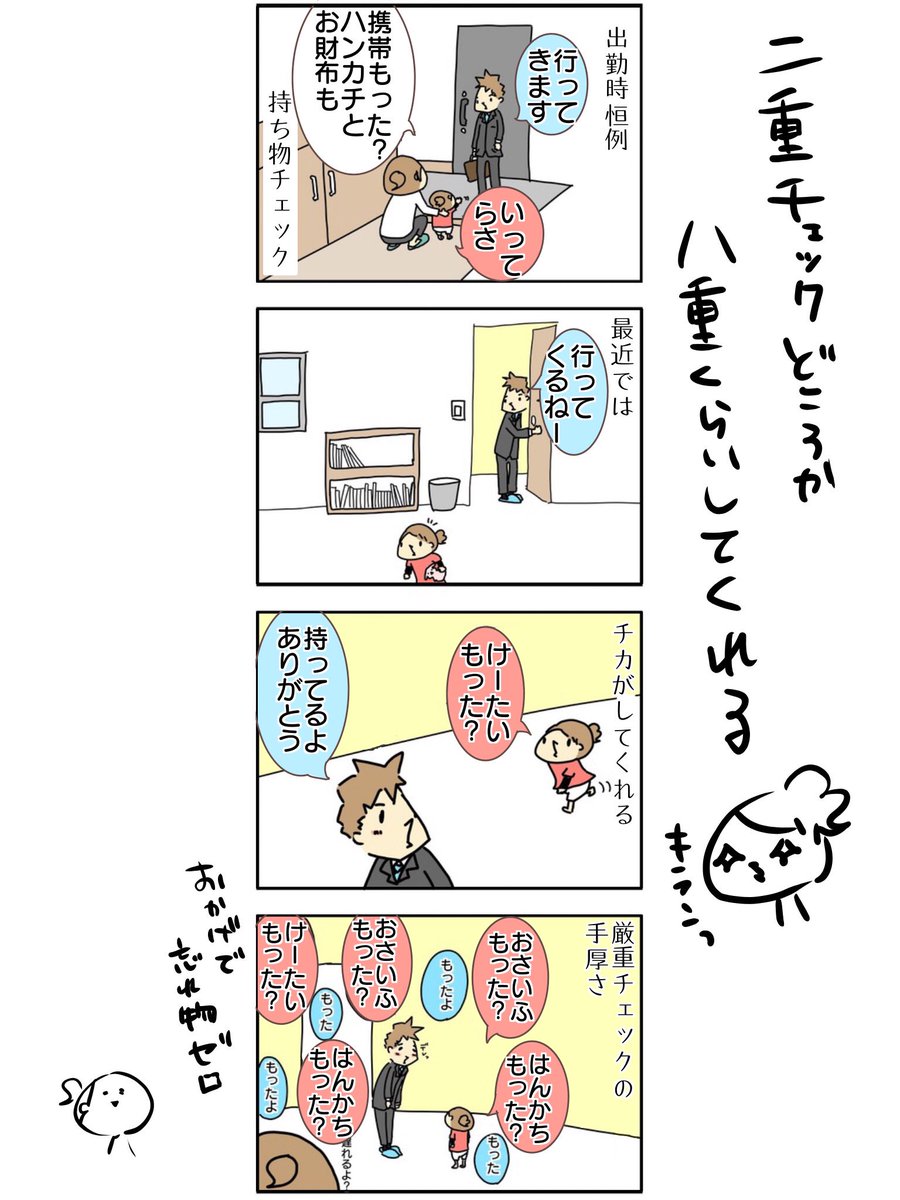 忘れさせないという強い意志を感じる

#漫画が読めるハッシュタグ #育児絵日記 #過去ブログ 