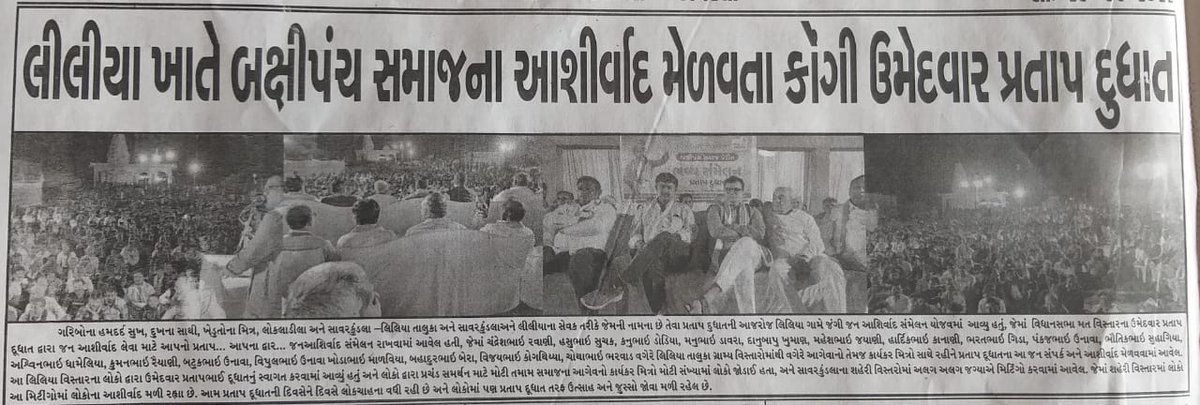 Pratap Dudhat X MLA tweet media