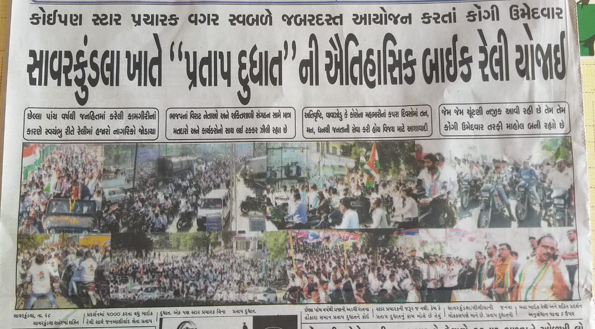 Pratap Dudhat X MLA tweet media