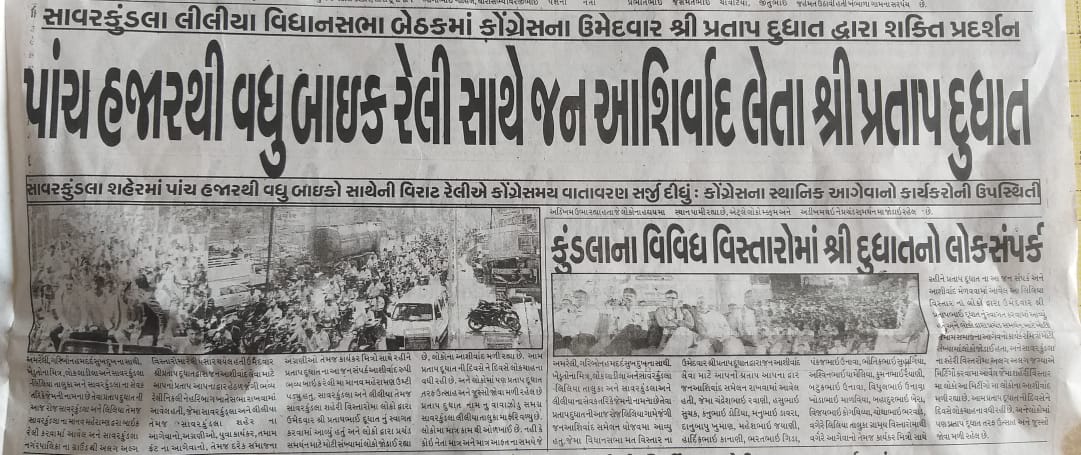 Pratap Dudhat X MLA tweet media