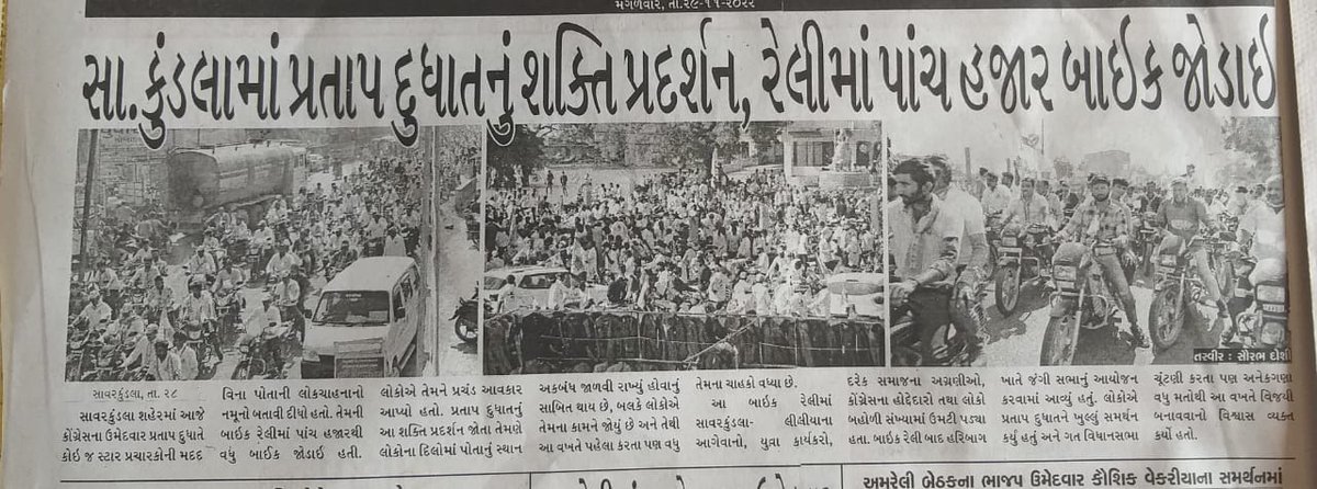 Pratap Dudhat X MLA tweet media