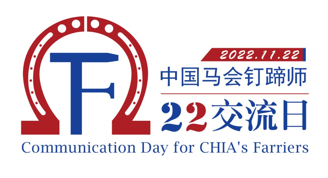 CRAchinaracing's tweet photo. On November 22nd, the launch meeting of "22 Communication Day" of Chinese farriers was held online. it has been decided that the 22nd day of each month will be the communication day every month. https://t.co/4G6AWy0SJ7