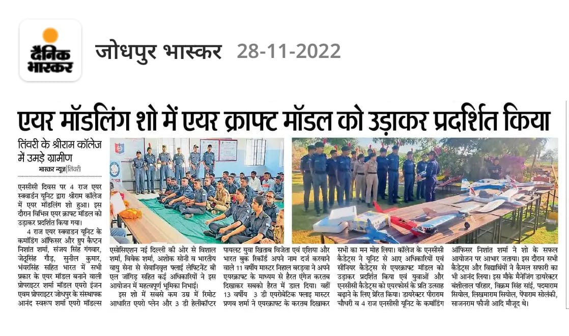 ishwarc98865831's tweet photo. On the occasion of NCC Day, Aero Modeling Sow was organized by senior officers from 4 Raj Air Sqn ncc Jodhpur, Group Captain Nishant ji Sharma Sir and NCC cadets at Shri Ram Mahavidyalaya, Tinwari.
@HQ_DG_NCC @rudrakshmukhi @CaptainR1996 @Lt_R_Bishnoi @Saxenadivya21 @asnirban03 https://t.co/MlZbnIeoDg
