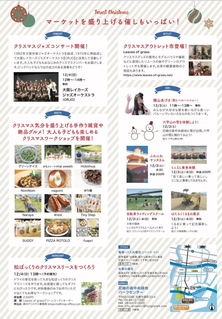 ECHO_pet's tweet photo. 【拡散希望】
2022.12.3(土)・12.4(日)@森のクリスマス
尼崎の森中央緑地大芝生広場🎄

エコーペットビジネス総合学院は
ミニドッグラン・しつけ教室ブースを
出展致します🐶✨

フォトスポットもご用意しておりますので
是非ワンちゃんと遊びに来てください🐕‍🦺🎶

#犬のいる暮らし https://t.co/4R7YPpcrx2