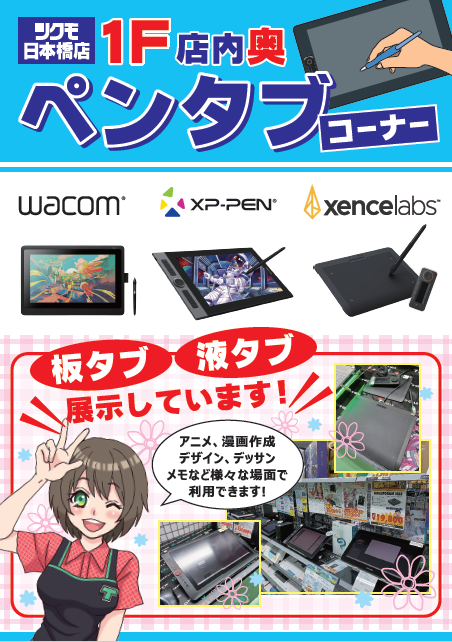 ツクモLABI1なんば店 on X: ツクモLABI1なんば店 on X: