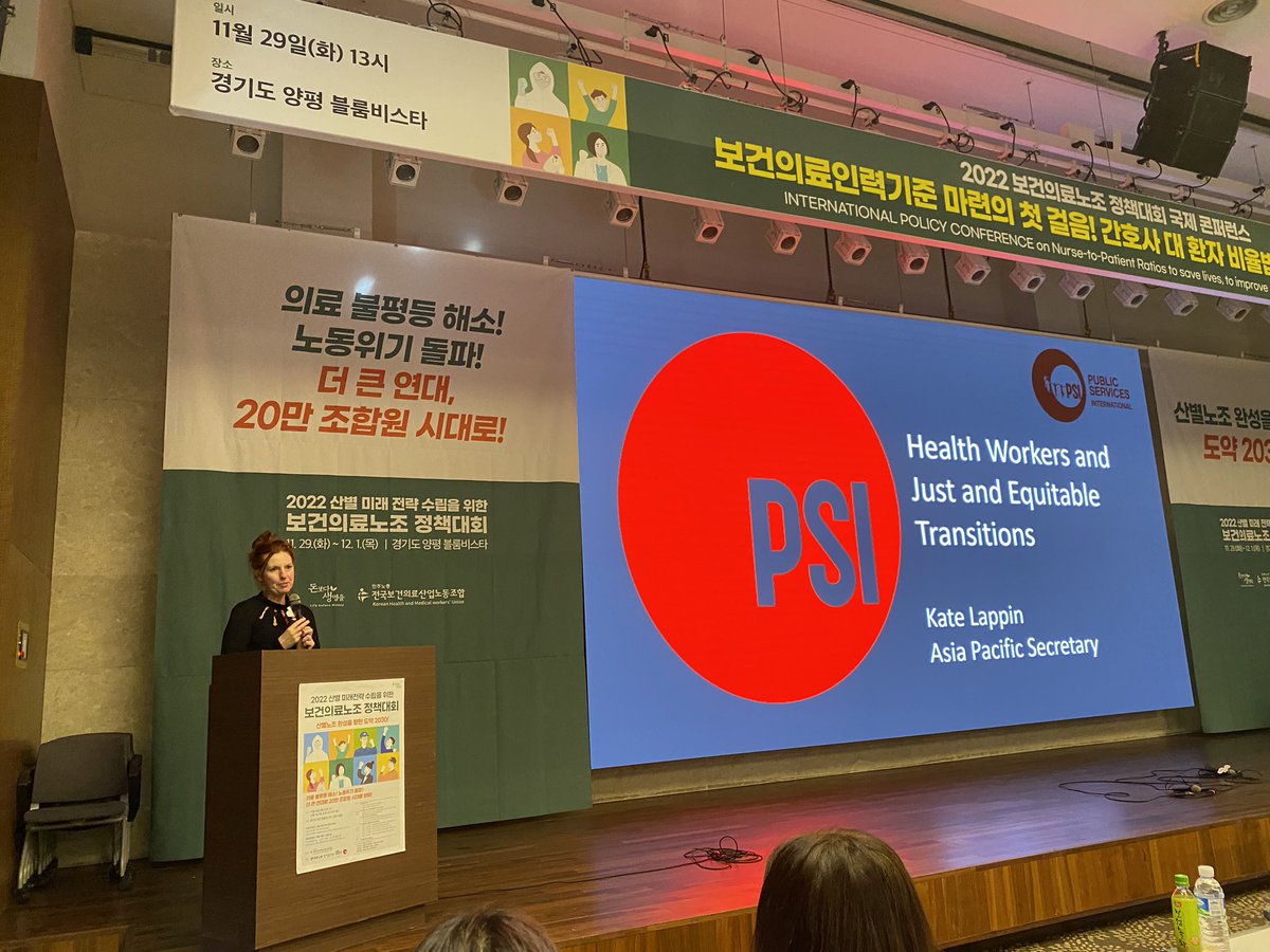 PSIasiapacific's tweet photo. PSI Asia Pacific Secretary @katelap presents PSI’s work on health workers and a just and equitable transitions at Korean Health and Medical Workers' Union (KHMU)‘s international policy conference on #SafeStaffingRatios for nurses #LifeBeforeMoney #HappeningToday https://t.co/BDPrfgDJRz