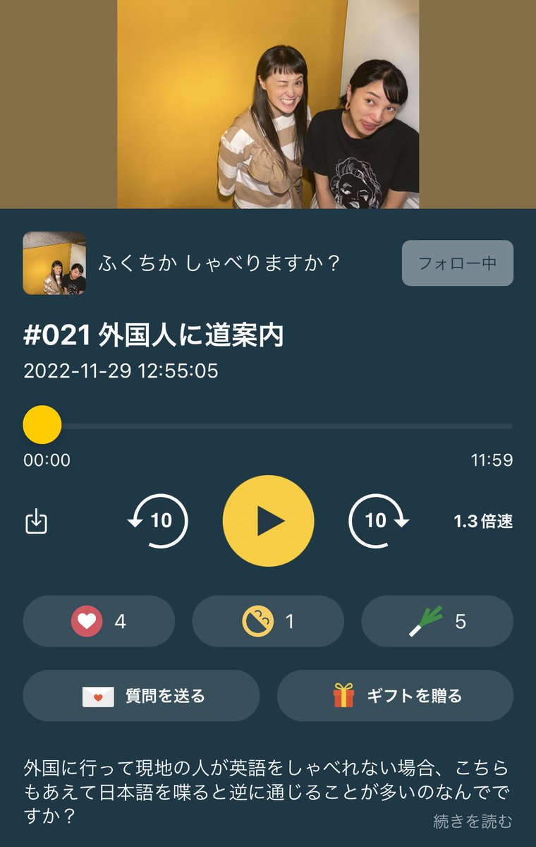 GoGoFukuchika's tweet photo. 【#ふくちかしゃべりますか ？】

＼＼#021 外国人に道案内／／

唐突に起きる！
ちょっと心躍る異文化交流っっ✈️

#Radiotalk
▶︎ https://t.co/e4stv0zJMP

番組メール📮
▶︎ GoGoFukuchika@gmail.com

#Spotify #Podcast でも聴ける♪
登録お待ちしてますー！！ https://t.co/bz8jTd8AHd