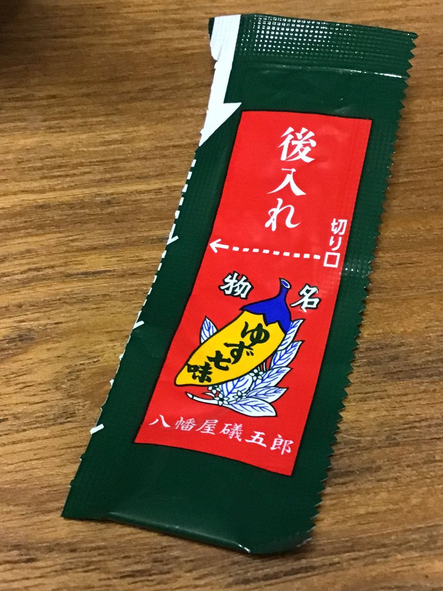 もう2時すぎー…

こんな時のためにとっておいた『最の強どん兵衛』を食べました
待つこと8分!長い!
お揚げが大きくてしみしみで最の高

故あって柚子が苦手なので七味が使えなかったのが残念… 